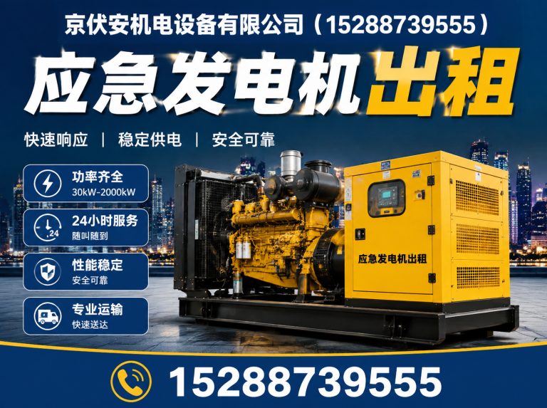 石嘴山发电机出租展示图